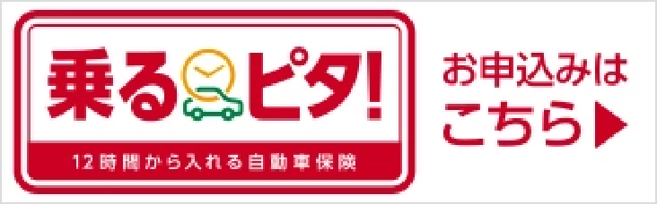 「乗るピタ！」へのバナー