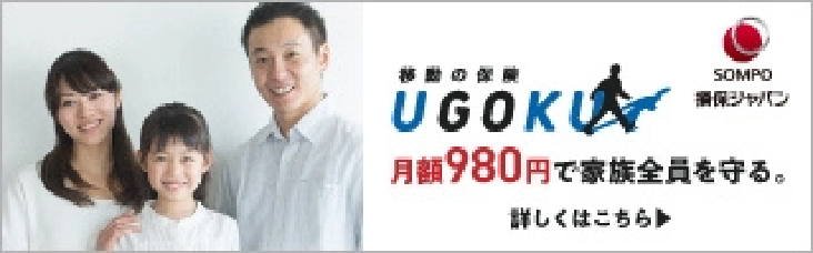 「UGOKU」のバナー