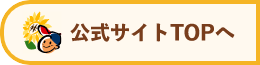 ちょいCanTOPページへのバナー